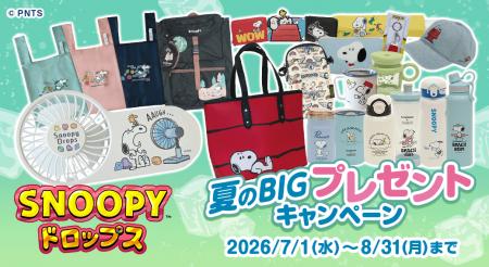 『スヌーピードロップス』スヌーピーグッズが当たる「 『スヌーピードロップス』スヌーピーグッズが当たる「
