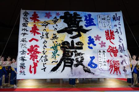 第19回書道パフォーマンス甲子園　本戦出場22校が決定