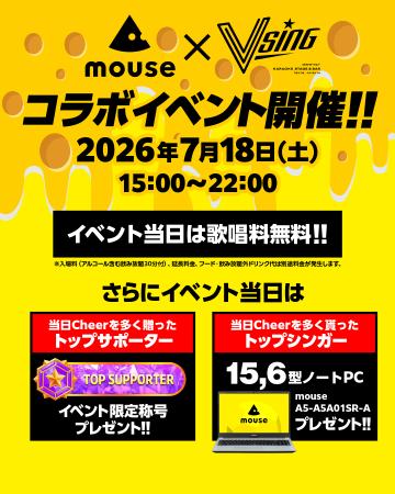 マウスコンピューター×VSING、コラボイベント開催!15 マウスコンピューター×VSING、コラボイベント開催!15