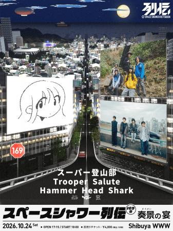 スーパー登山部、Trooper Salute、Hammer Head Shark