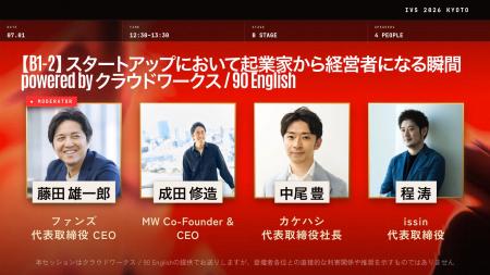 東京大学発スタートアップissin代表の程が、日本最大