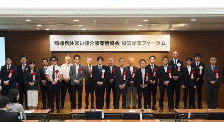 「一般社団法人 高齢者住まい紹介事業者協会」が設立