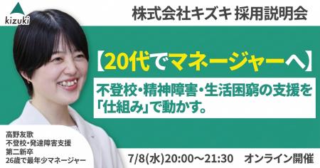 不登校・精神発達障害・生活困窮の支援を「仕組み」で