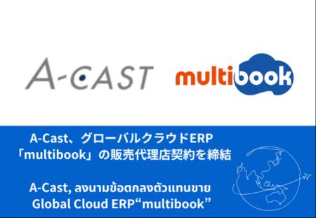 タイ進出企業支援のA-Cast、multibookの販売代理店契