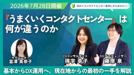 【トランスコスモスオンラインセミナー】うまくいくコ 【トランスコスモスオンラインセミナー】うまくいくコ