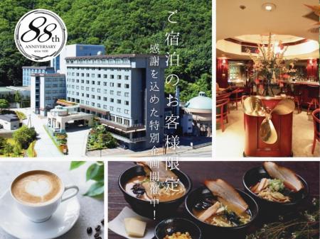 開業88周年館内各施設で 開業88周年館内各施設で