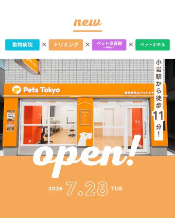 Pets Tokyo、東京都江戸川区に「Pets Tokyo小岩店」を