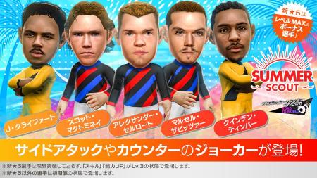 『プロサッカークラブをつくろう! ロード・トゥ・ワー