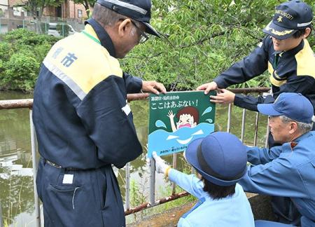 子どもの水の事故防止のため高槻市職員らが水路やため 子どもの水の事故防止のため高槻市職員らが水路やため