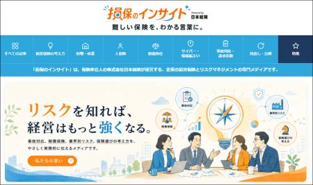 法人保険は「商品」より「リスク」から。『”企業の挑 法人保険は「商品」より「リスク」から。『”企業の挑
