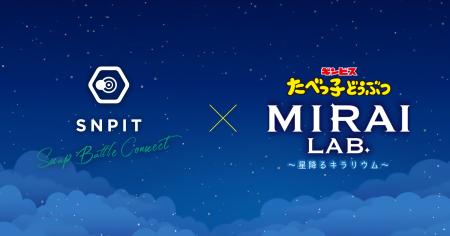 写真ゲームアプリ「SNPIT」、体験型屋内イベント『た