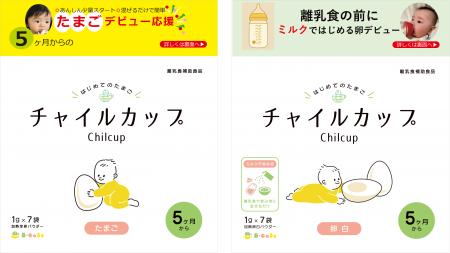 タカノ株式会社、アレルギーに配慮した離乳食の進め方 タカノ株式会社、アレルギーに配慮した離乳食の進め方