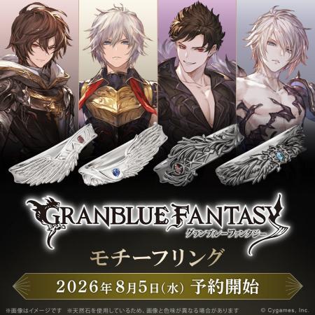 王道RPG『グランブルーファンタジー』、「サンダルフ 王道RPG『グランブルーファンタジー』、「サンダルフ