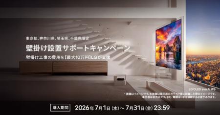 テレビを“空間に溶け込むインテリア”へ 有機ELテレビ テレビを“空間に溶け込むインテリア”へ 有機ELテレビ