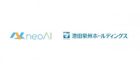 neoAI、生成AIプラットフォーム 「neoAI Chat」に高度 neoAI、生成AIプラットフォーム 「neoAI Chat」に高度