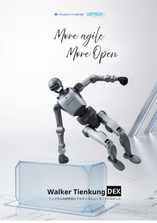 【研究開発・サービス業・製造物流の現場へ】用途別に