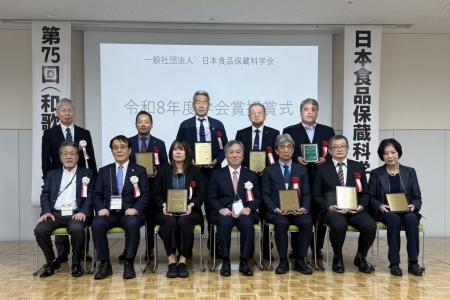 築野食品工業株式会社、日本食品保蔵科学会「産業技術
