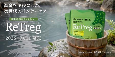 温藻RG92配合のサプリメント「ReTreg(リトレグ)」新 温藻RG92配合のサプリメント「ReTreg(リトレグ)」新