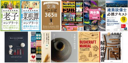 【重版出来】2026年7月に重版する書籍たちをご案内! 【重版出来】2026年7月に重版する書籍たちをご案内!