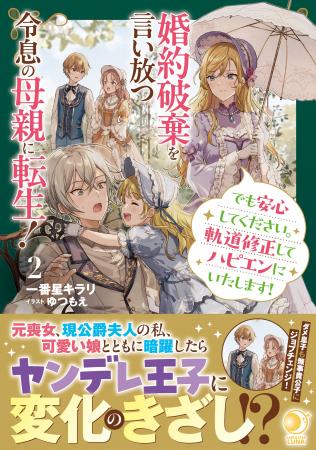 ＜本日発売＞アース・スター ルナ 7月最新刊登場
