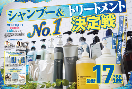 【シャンプー＆トリートメントNo.1決定戦】メンズの頭