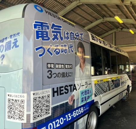 HESTA大倉　紀州ボーイズのチームバスを、新庄剛志監