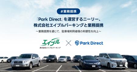 「Park Direct（パークダイレクト）」を運営するニー