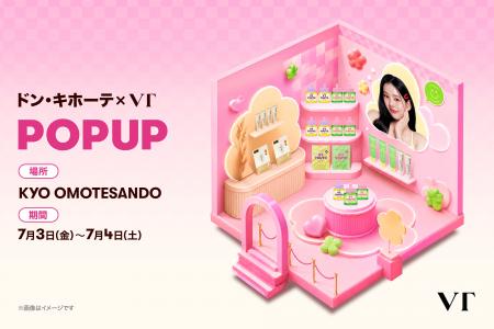 【VT COSMETICS】ドン・キホーテ×VT POPUP開催決定! 【VT COSMETICS】ドン・キホーテ×VT POPUP開催決定!