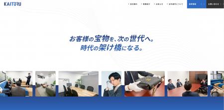 株式会社カイトル、3年で従業員数40名増。急速な事業 株式会社カイトル、3年で従業員数40名増。急速な事業