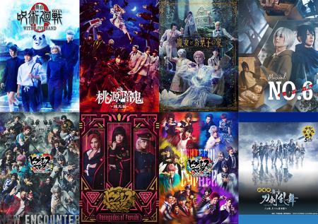 “舞台「呪術廻戦 0」WITH LIVE BAND”“舞台「桃源暗鬼 “舞台「呪術廻戦 0」WITH LIVE BAND”“舞台「桃源暗鬼