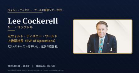 ウォルト・ディズニー・ワールドで4万人のキャストを ウォルト・ディズニー・ワールドで4万人のキャストを