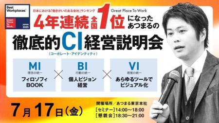 【社員の教育にお困りの経営者様向け】働きがいのある