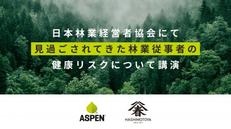 「森林を守る 「森林を守る