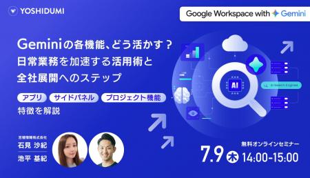 最新資料「Google Workspace 活用事例集(2026 年 5 最新資料「Google Workspace 活用事例集(2026 年 5