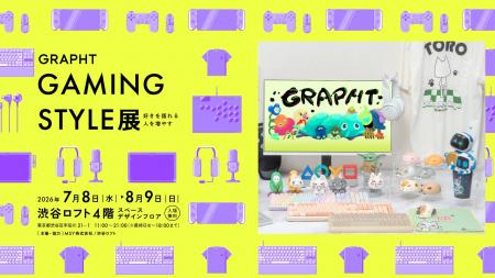 渋谷ロフトで『GRAPHT GAMING STYLE展』を7月8日から 渋谷ロフトで『GRAPHT GAMING STYLE展』を7月8日から