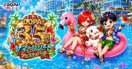 【累計130万ユーザー突破】3.5周年を記念した大型キャ 【累計130万ユーザー突破】3.5周年を記念した大型キャ