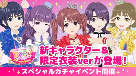 Web3リズムゲーム『でぃあすと!リズムステージ』、20 Web3リズムゲーム『でぃあすと!リズムステージ』、20