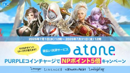 『リネージュ』『リネージュ2』『タワー オブ アイオ 『リネージュ』『リネージュ2』『タワー オブ アイオ