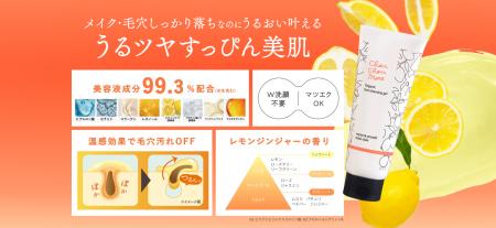 モチっと落とす「シュシュモア ホットクレンジングジ モチっと落とす「シュシュモア ホットクレンジングジ