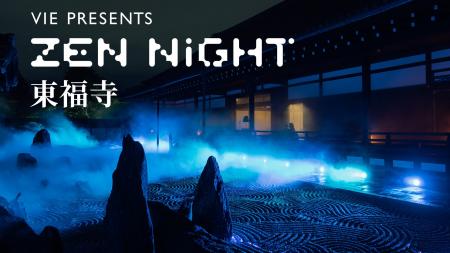京都・東福寺「ZEN NIGHT 東福寺」が好評につき開催期 京都・東福寺「ZEN NIGHT 東福寺」が好評につき開催期