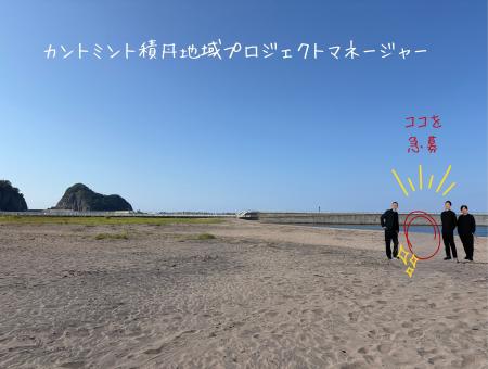 カントミント株式会社 積丹支店【SHAKOTAN KANTOMINTO カントミント株式会社 積丹支店【SHAKOTAN KANTOMINTO