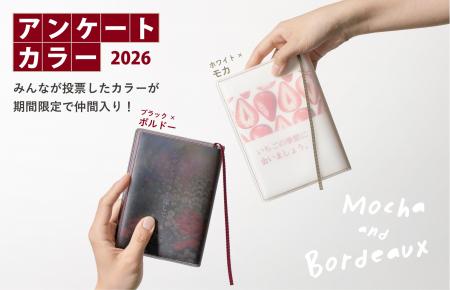 期間限定！大人気の透明ブックカバーに新色登場！3%OF