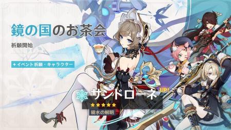 『原神』バージョン「Luna VIII」アップデートを本日7 『原神』バージョン「Luna VIII」アップデートを本日7