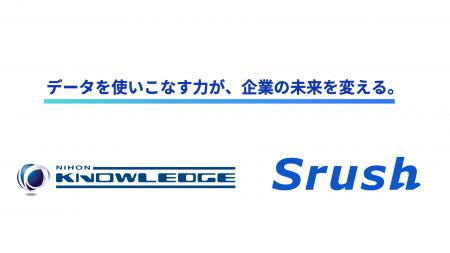 株式会社Srush、総合ICTサービス企業 日本ナレッジ株 株式会社Srush、総合ICTサービス企業 日本ナレッジ株