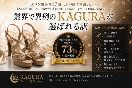 ミスコン出場者の7割以上が選ぶ理由とは── ミスユニバ ミスコン出場者の7割以上が選ぶ理由とは── ミスユニバ