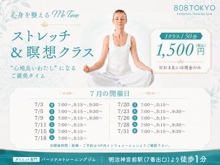 【梅雨疲れ対策】朝のストレッチ&瞑想で梅雨に負けな 【梅雨疲れ対策】朝のストレッチ&瞑想で梅雨に負けな