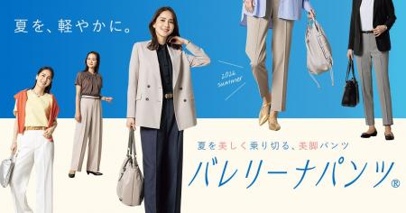 夏のビジネススタイルはパンツが主役!はくだけでまっ 夏のビジネススタイルはパンツが主役!はくだけでまっ
