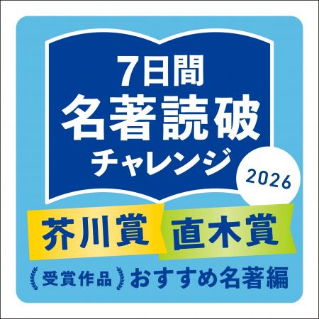 ”楽しくできる脳活”としてご好評のイベント第2弾” 芥 ”楽しくできる脳活”としてご好評のイベント第2弾” 芥