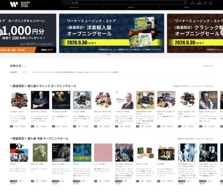 ワーナーミュージック・ジャパンがファン体験向上を実 ワーナーミュージック・ジャパンがファン体験向上を実