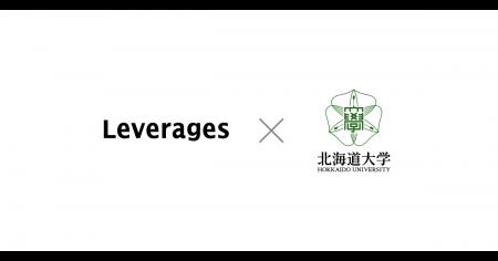 レバレジーズ、北海道大学とネーミングライツ契約を締 レバレジーズ、北海道大学とネーミングライツ契約を締
